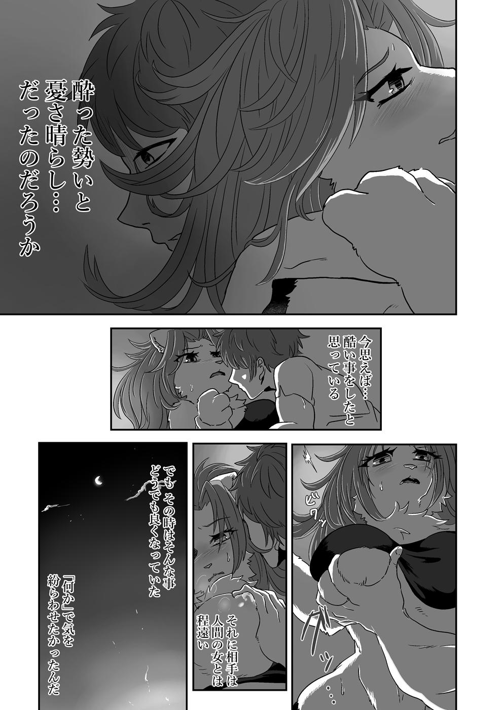 [Positive ni Negai o] Nagasa re Shima - Page 18