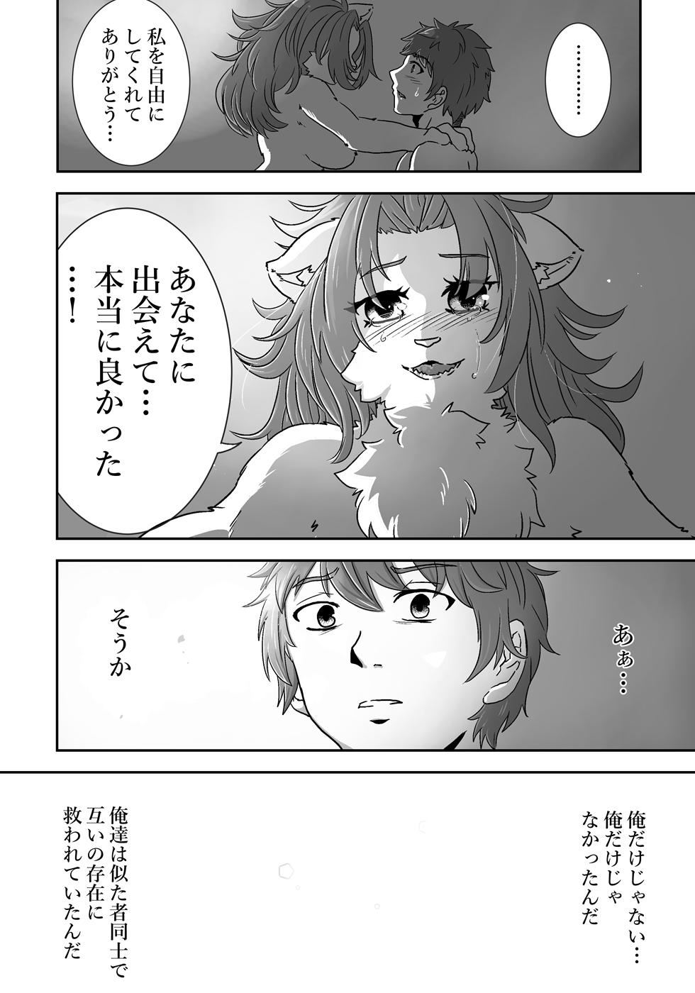 [Positive ni Negai o] Nagasa re Shima - Page 35