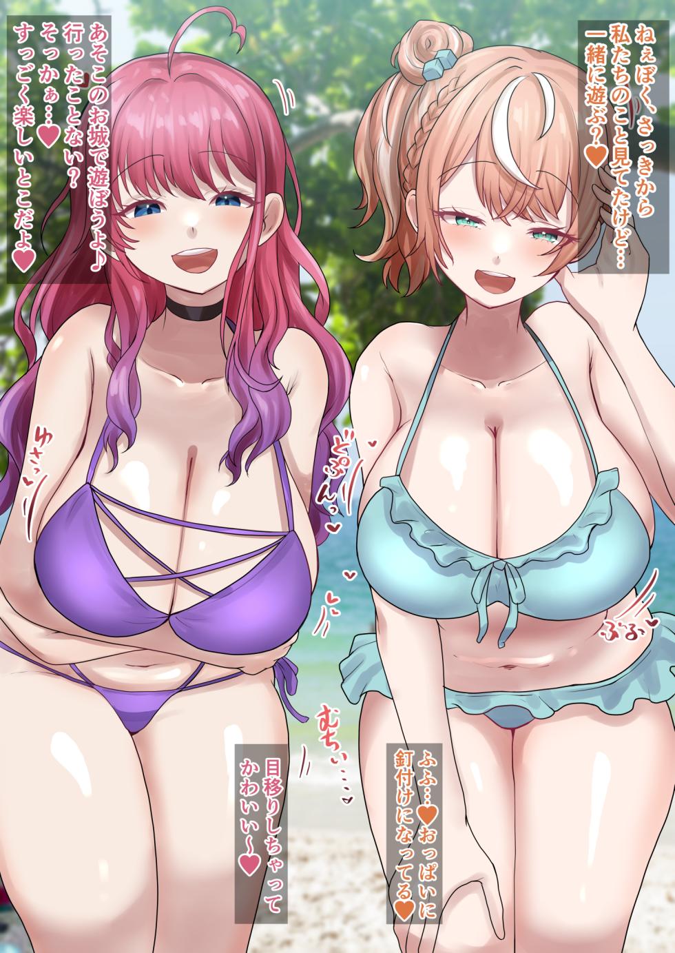 [9x2] ショタを誘って筆おろしするmrtとrkしぃ…💜🧡 (にじさんじ) - Page 1