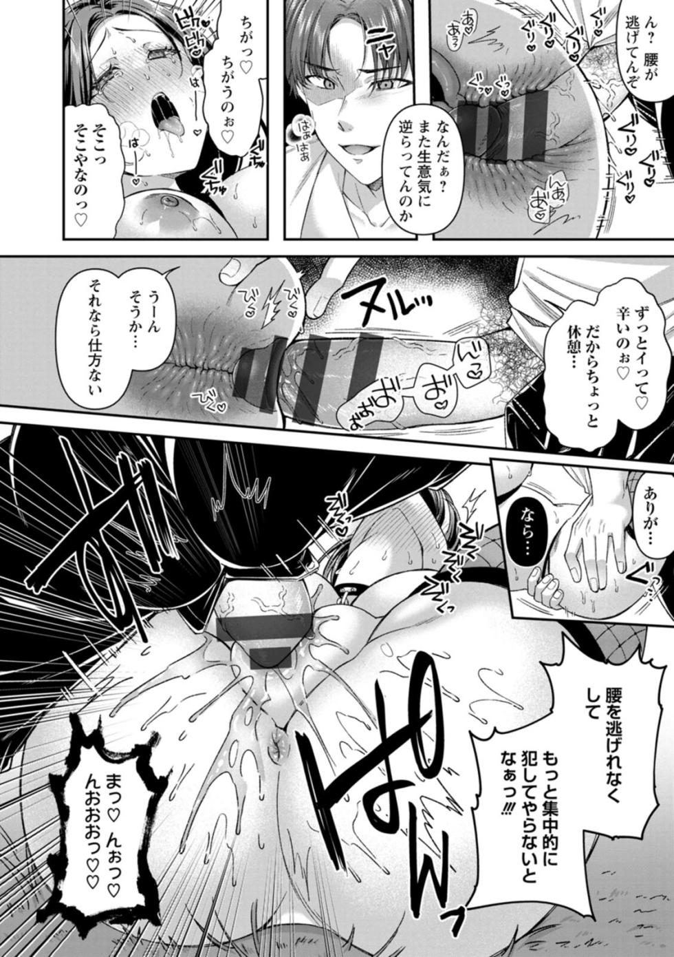 [Kurata Muto] Nimen Seiai - Page 20