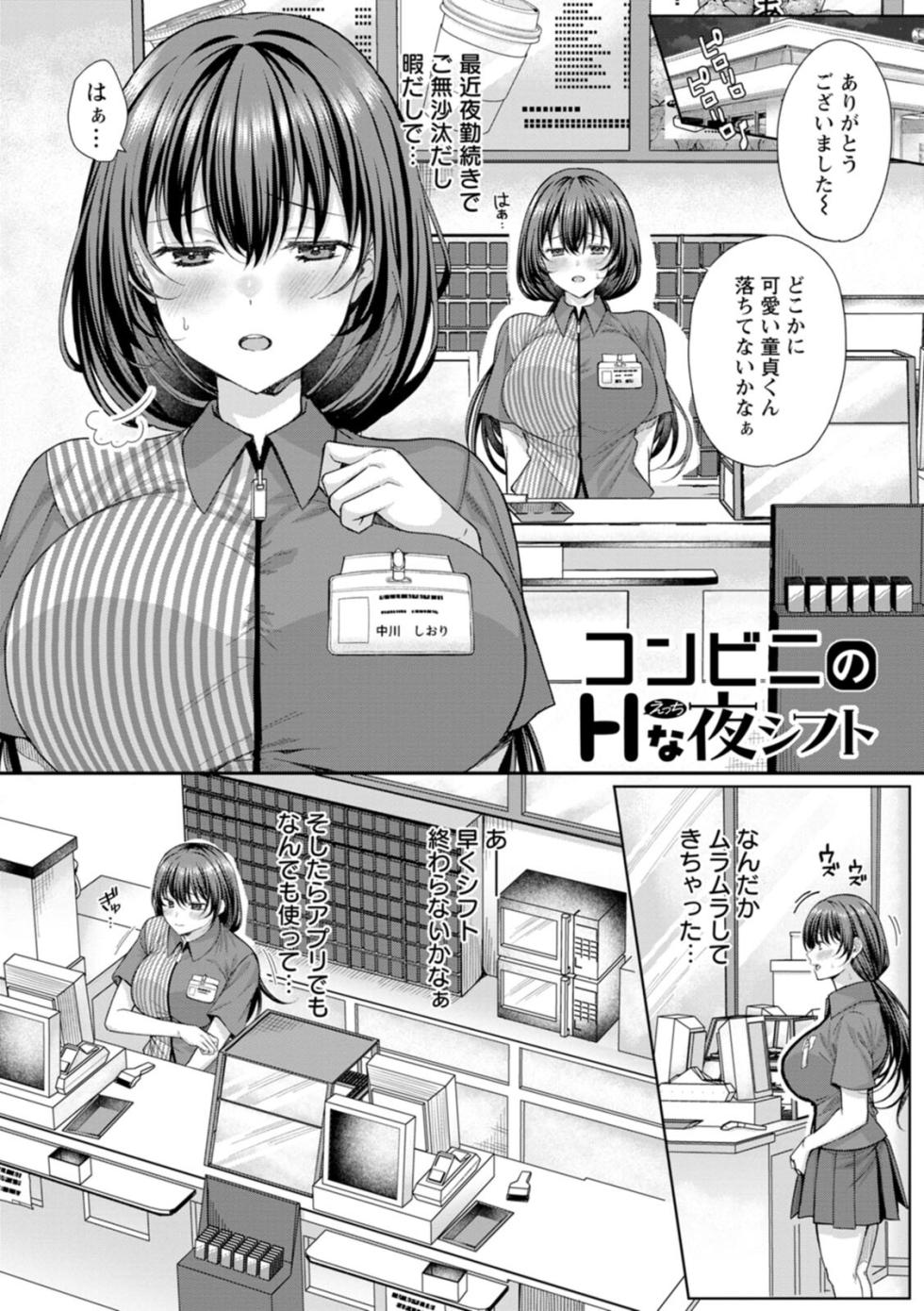 [Kurata Muto] Nimen Seiai - Page 27