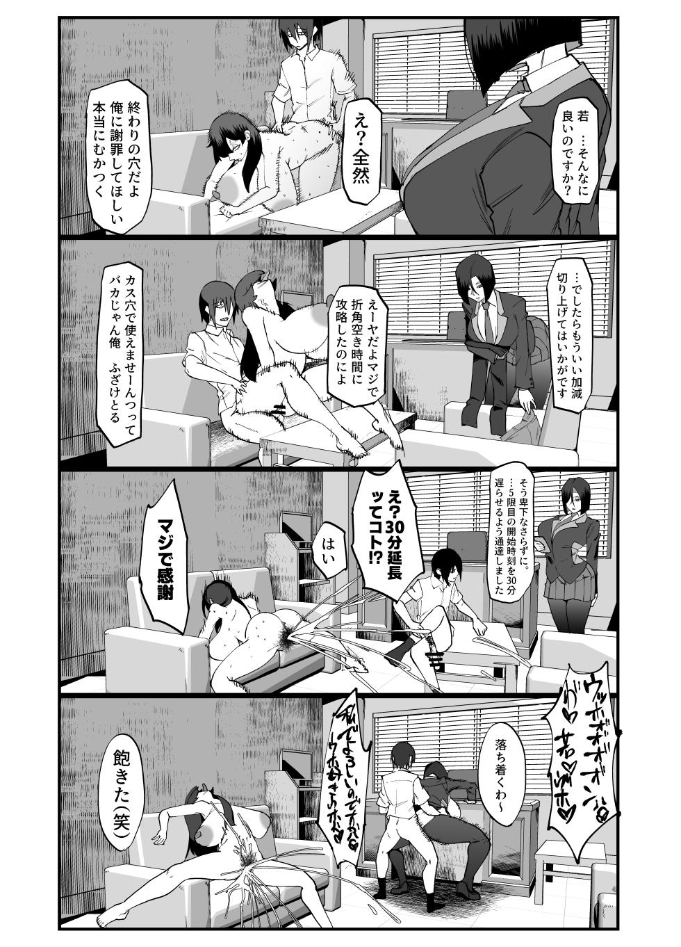 [My Cafe Saikou (Uraxia)] Zettai Makai Buzamaria 05~ Geki Omo Jitto Majin to Ohon Gakuen Shitō-hen ~ [Digital] - Page 4