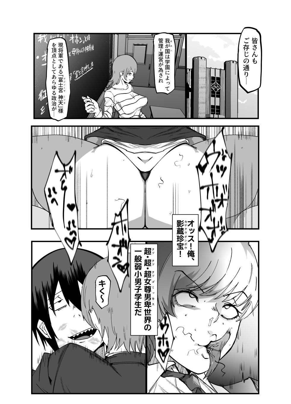 [My Cafe Saikou (Uraxia)] Zettai Makai Buzamaria 05~ Geki Omo Jitto Majin to Ohon Gakuen Shitō-hen ~ [Digital] - Page 6