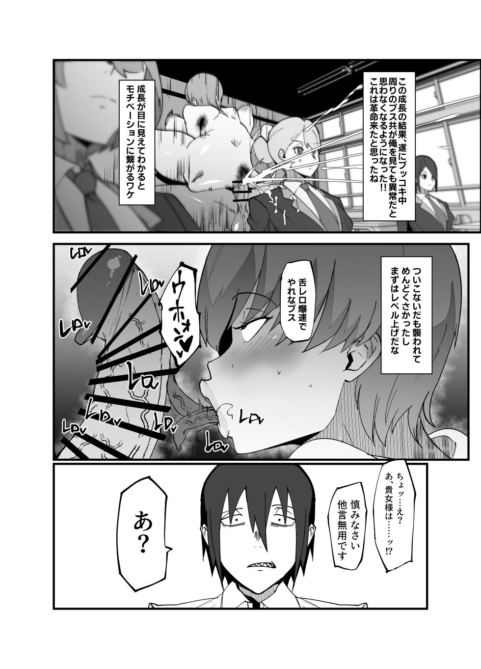 [My Cafe Saikou (Uraxia)] Zettai Makai Buzamaria 05~ Geki Omo Jitto Majin to Ohon Gakuen Shitō-hen ~ [Digital] - Page 9