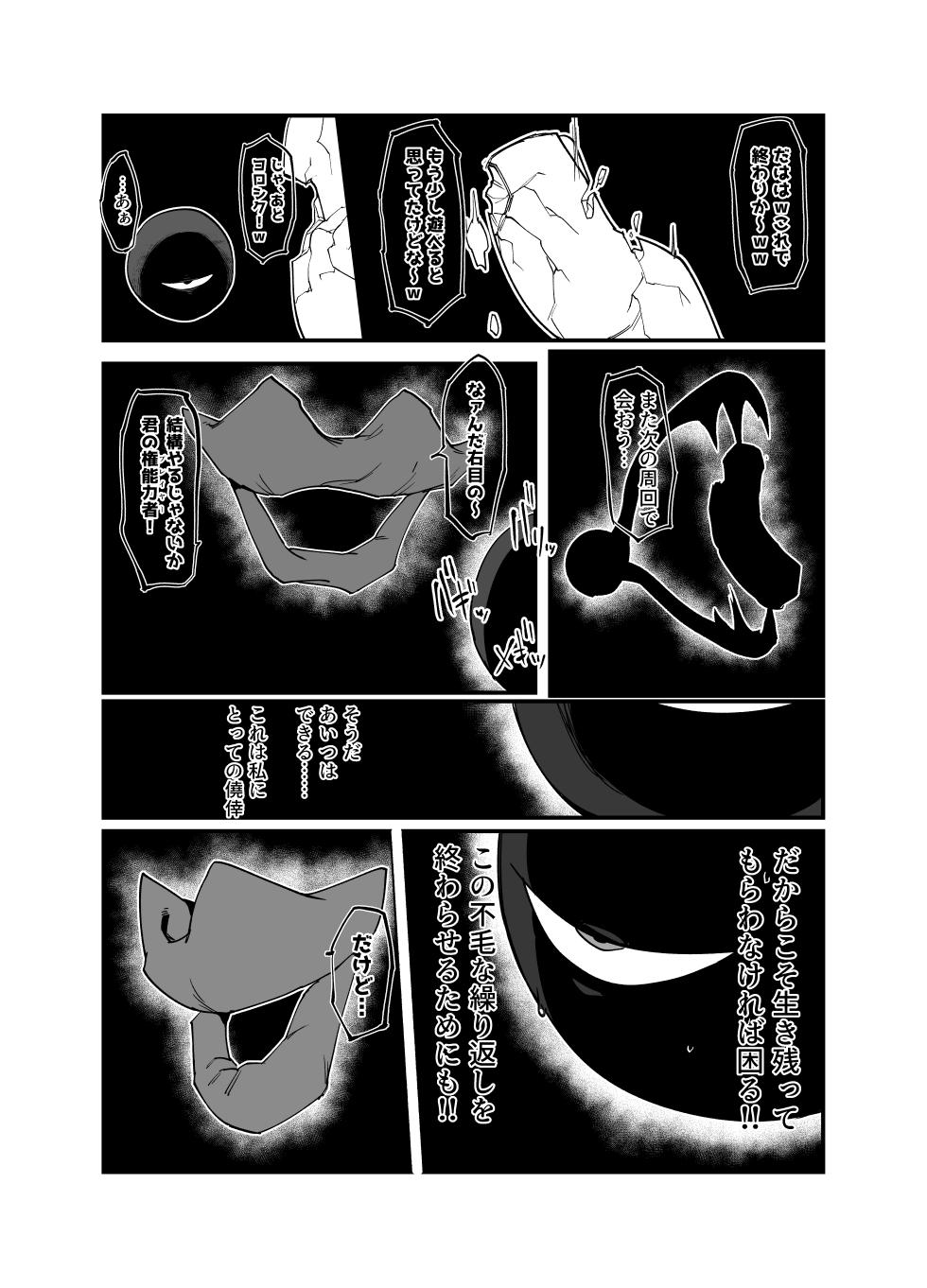 [My Cafe Saikou (Uraxia)] Zettai Makai Buzamaria 05~ Geki Omo Jitto Majin to Ohon Gakuen Shitō-hen ~ [Digital] - Page 22