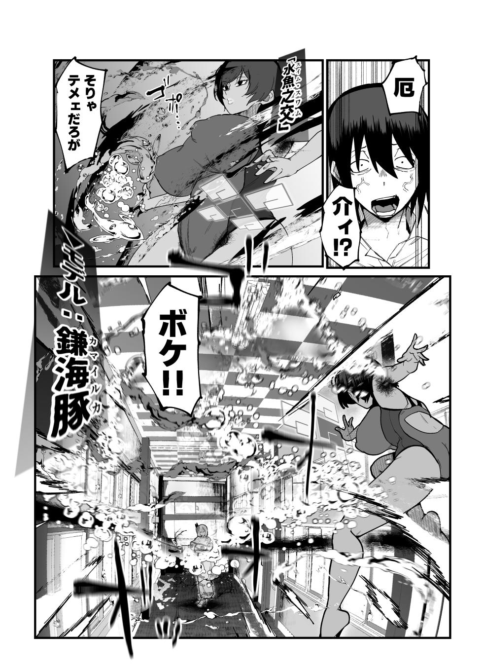 [My Cafe Saikou (Uraxia)] Zettai Makai Buzamaria 05~ Geki Omo Jitto Majin to Ohon Gakuen Shitō-hen ~ [Digital] - Page 28