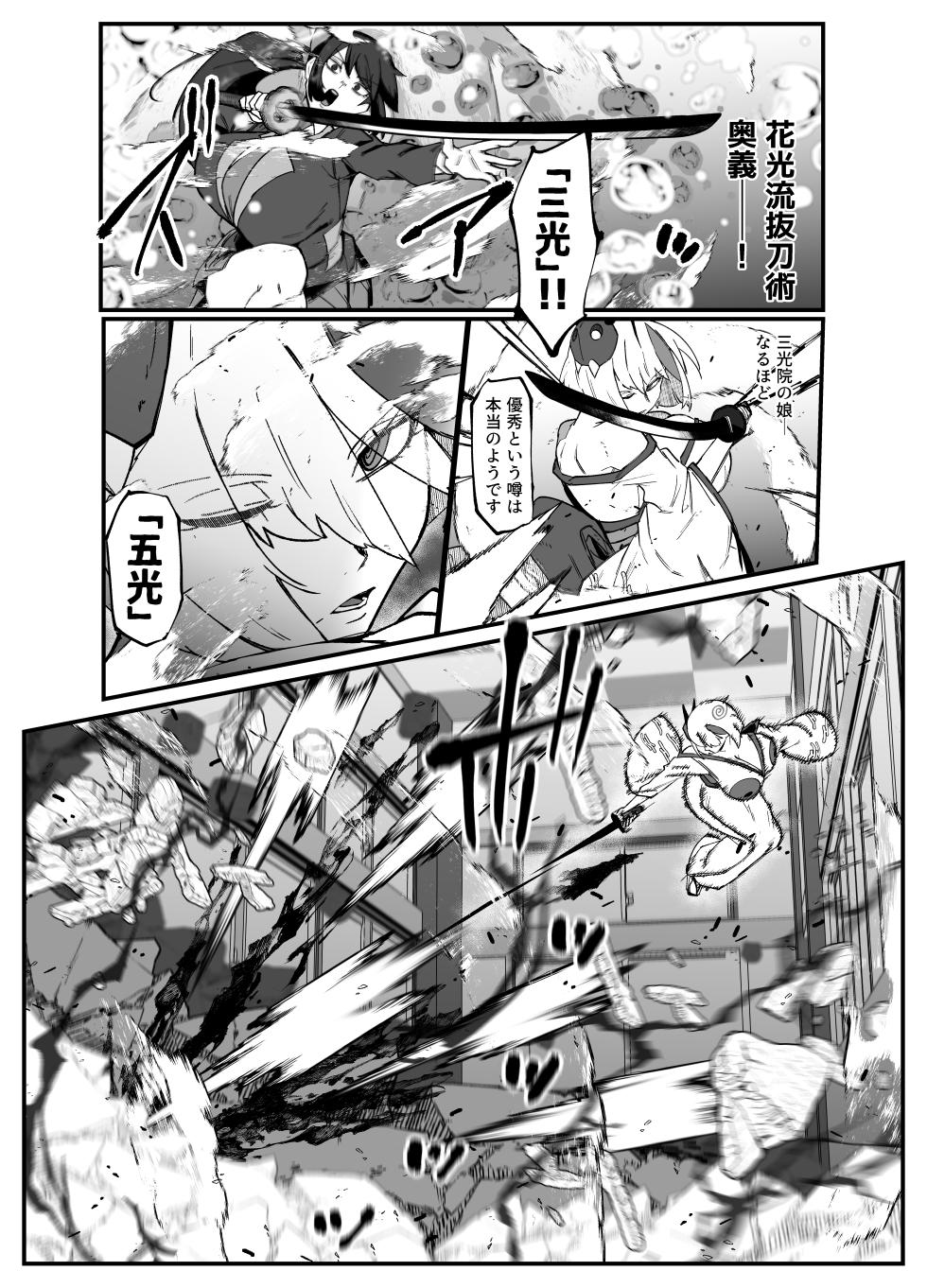 [My Cafe Saikou (Uraxia)] Zettai Makai Buzamaria 05~ Geki Omo Jitto Majin to Ohon Gakuen Shitō-hen ~ [Digital] - Page 31