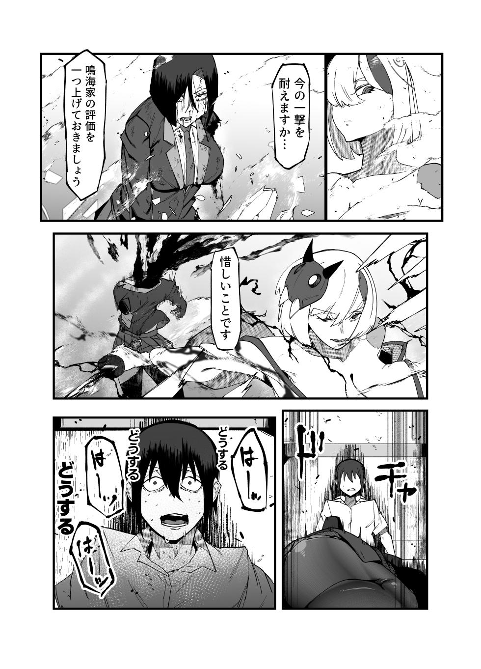 [My Cafe Saikou (Uraxia)] Zettai Makai Buzamaria 05~ Geki Omo Jitto Majin to Ohon Gakuen Shitō-hen ~ [Digital] - Page 35