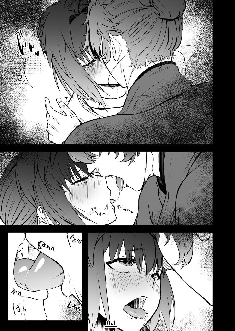 [新生フロンティア（新生ロリショタ) ( kozi )] それは淫夢か、それとも現実か、の巻 - Page 2