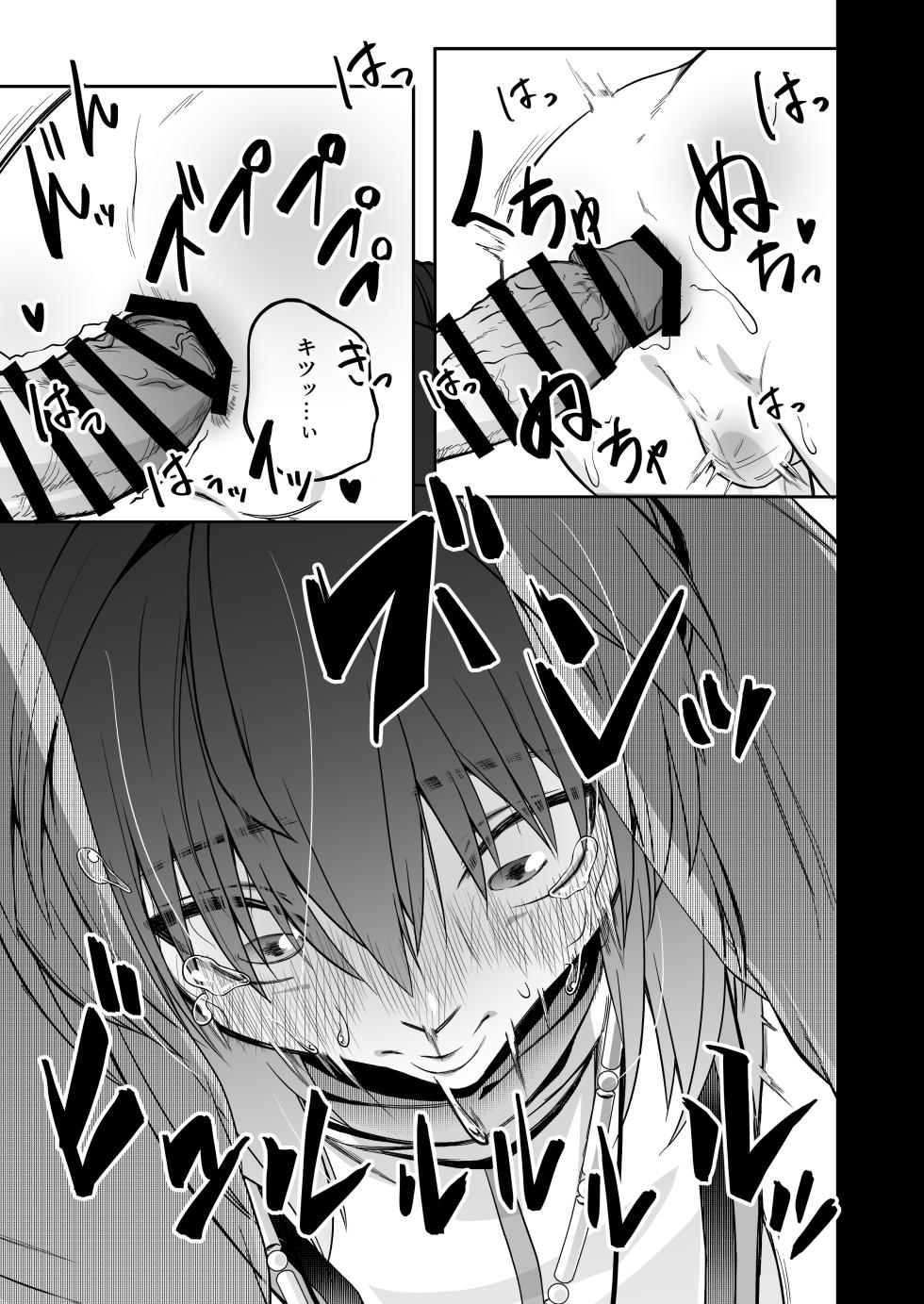 [新生フロンティア（新生ロリショタ) ( kozi )] それは淫夢か、それとも現実か、の巻 - Page 8