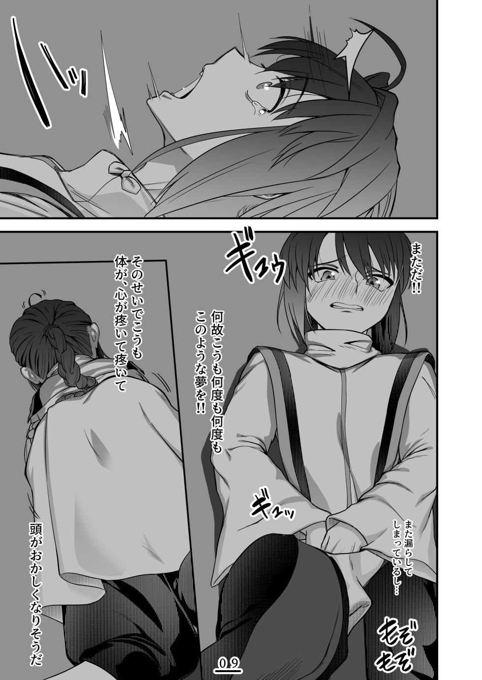 [新生フロンティア（新生ロリショタ) ( kozi )] それは淫夢か、それとも現実か、の巻 - Page 10