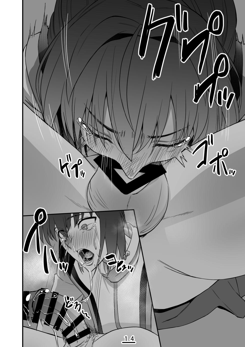 [新生フロンティア（新生ロリショタ) ( kozi )] それは淫夢か、それとも現実か、の巻 - Page 15