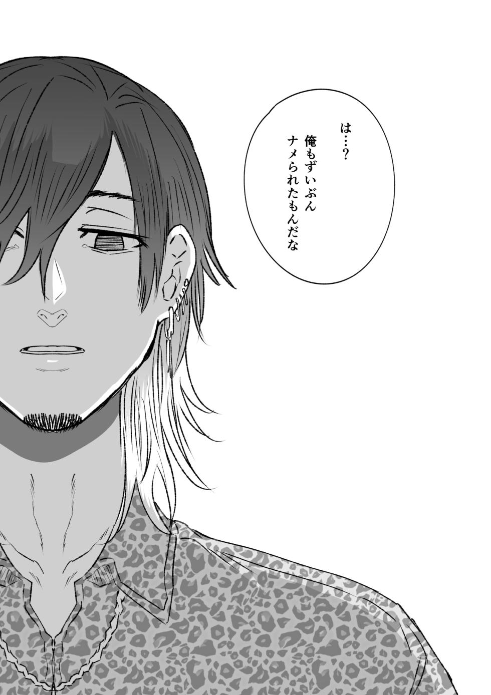 [HIDARIkiki(傷希レイ)]実録！マゾ男子学生らんまるちゃん - Page 25