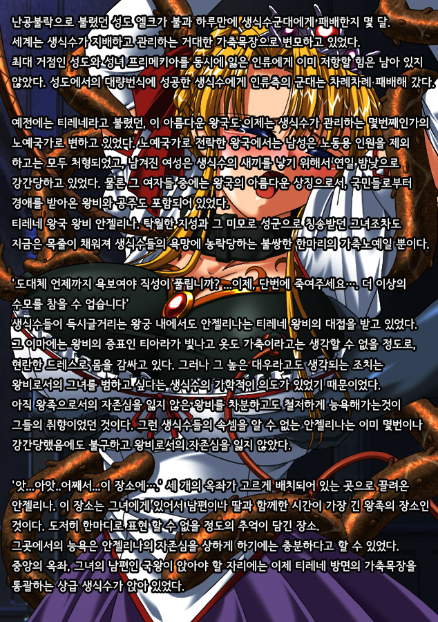 [Oyama Dennou Giken] Deep Princess 2 | 심연의 공주 2 [Korean] - Page 3