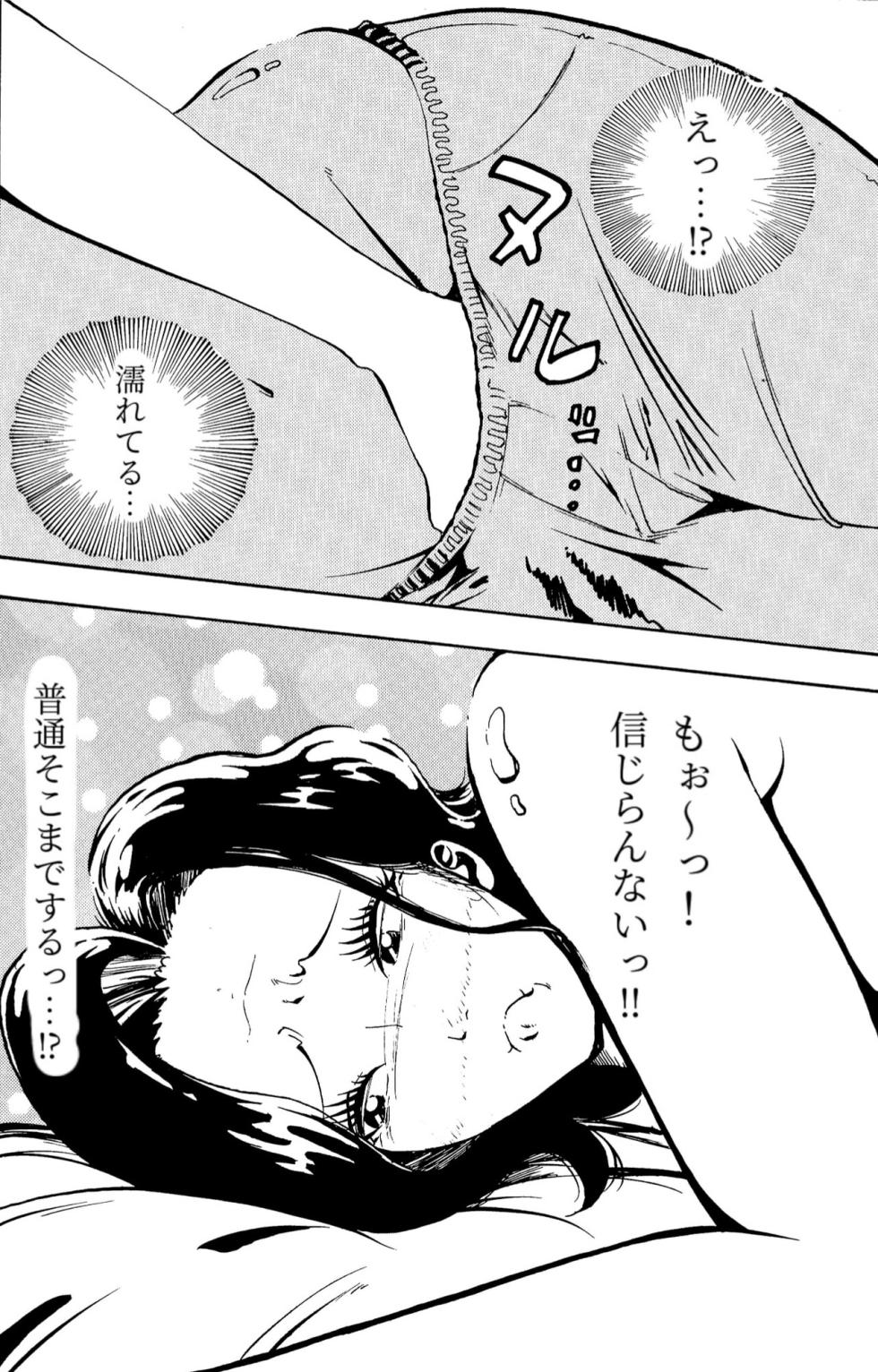 [Fuwatoro Opanchu Cake] Warui kedo… Komban Anta no Heya de Nekasete? Kara Hajimaru Boshisoukan - Page 25