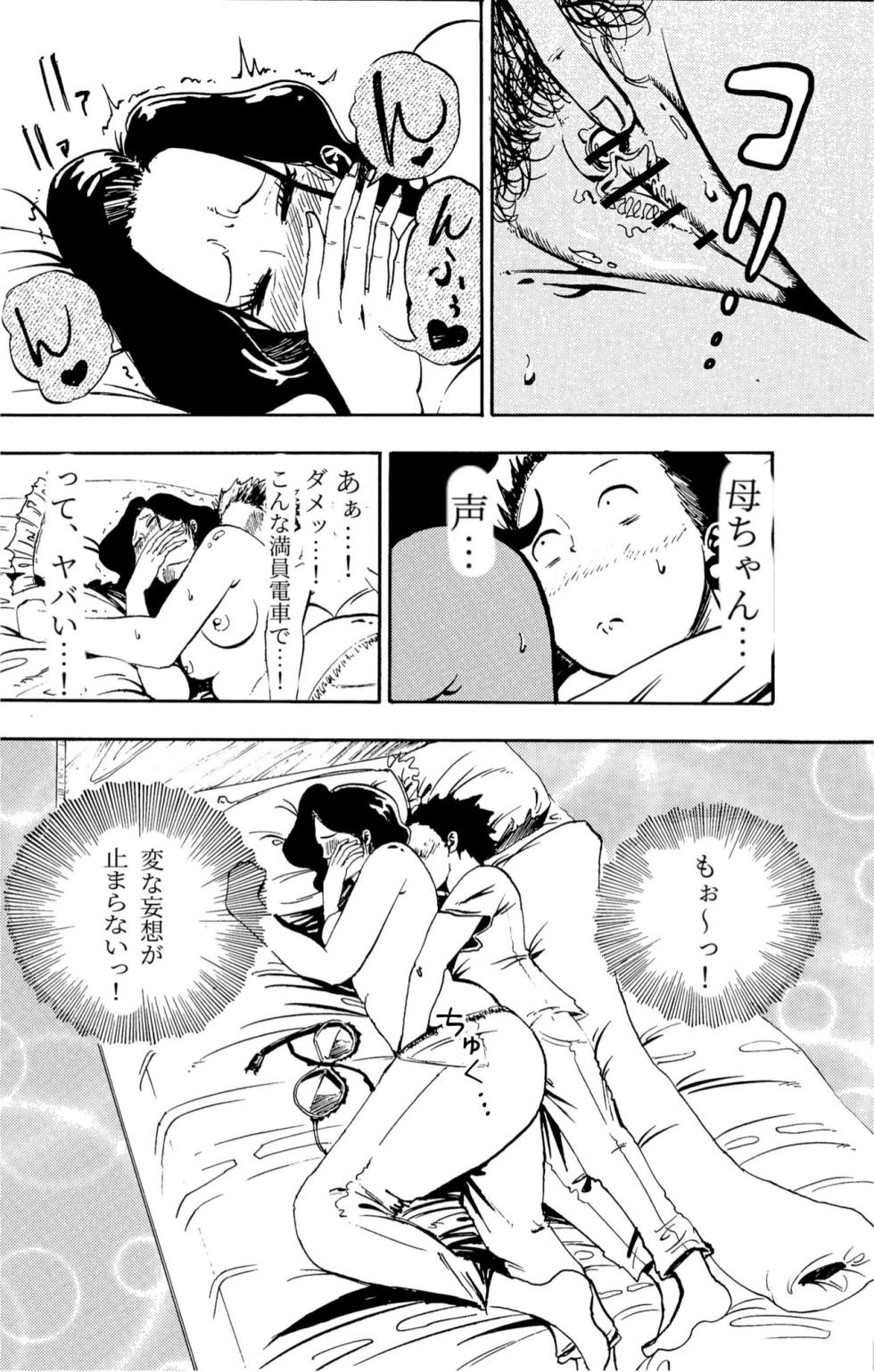 [Fuwatoro Opanchu Cake] Warui kedo… Komban Anta no Heya de Nekasete? Kara Hajimaru Boshisoukan - Page 27