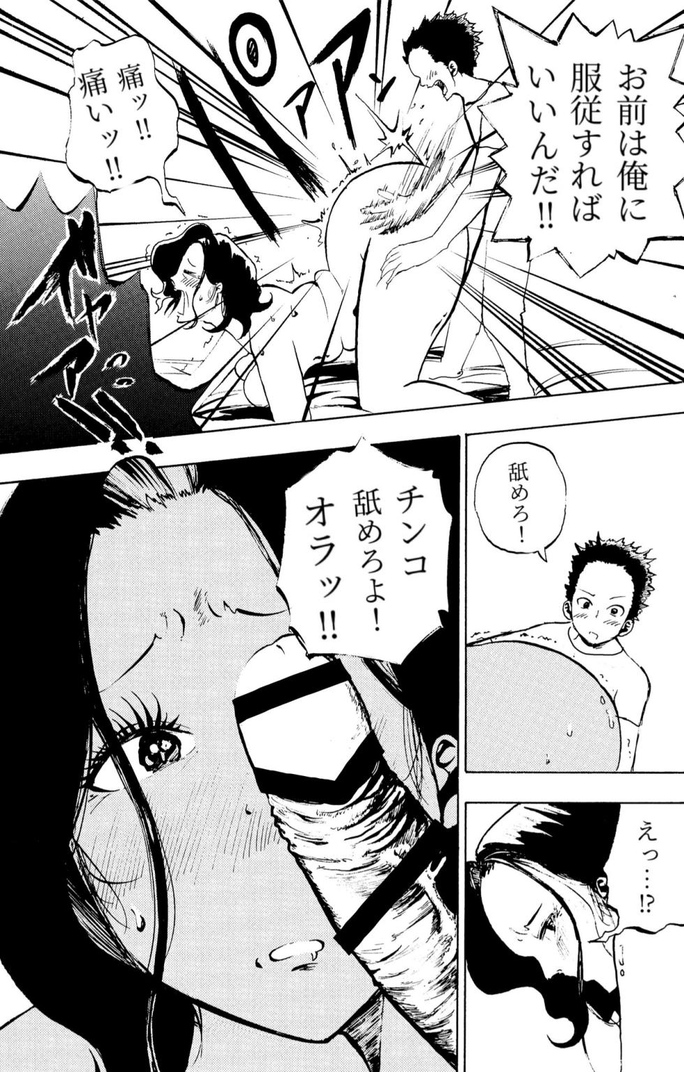 [Fuwatoro Opanchu Cake] Warui kedo… Komban Anta no Heya de Nekasete? Kara Hajimaru Boshisoukan - Page 38