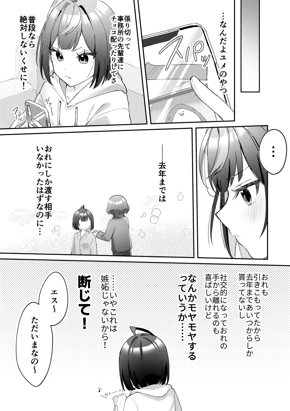 [Kinako Yogurt (Api)] GIVE ME SWEET WHITE (Ensemble Stars!) [Digital] - Page 3