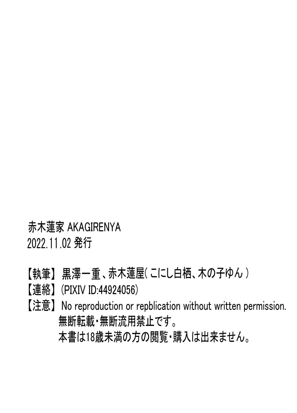 [赤木蓮家 (木の子ゆん)] 勇者が魔王軍に捕らわれ肉体改造!調教の末魔王の母と妻になる話 - Page 35