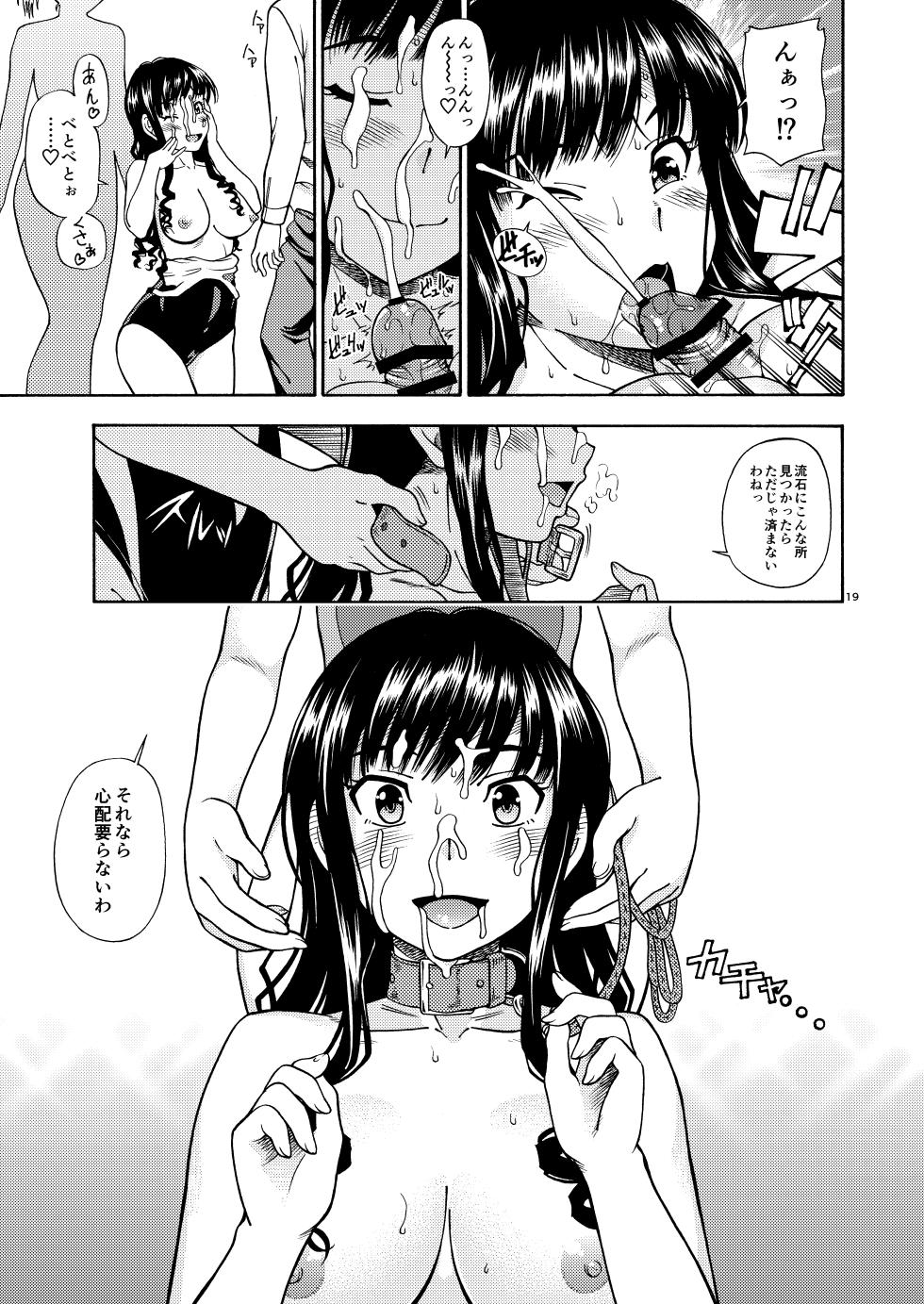 [Kensoh Ogawa (Fukudahda)] Kibito Kyousei Event Christmas (Amagami) [Digital] - Page 18