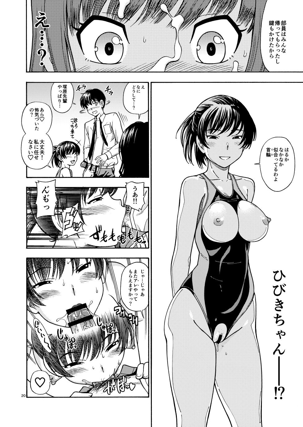 [Kensoh Ogawa (Fukudahda)] Kibito Kyousei Event Christmas (Amagami) [Digital] - Page 19