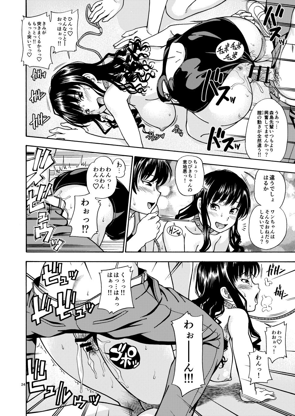 [Kensoh Ogawa (Fukudahda)] Kibito Kyousei Event Christmas (Amagami) [Digital] - Page 23