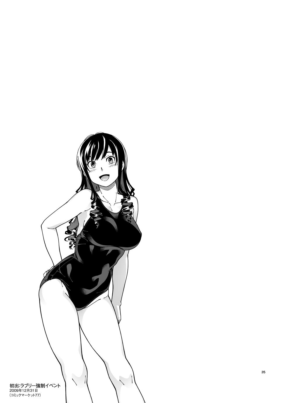 [Kensoh Ogawa (Fukudahda)] Kibito Kyousei Event Christmas (Amagami) [Digital] - Page 34