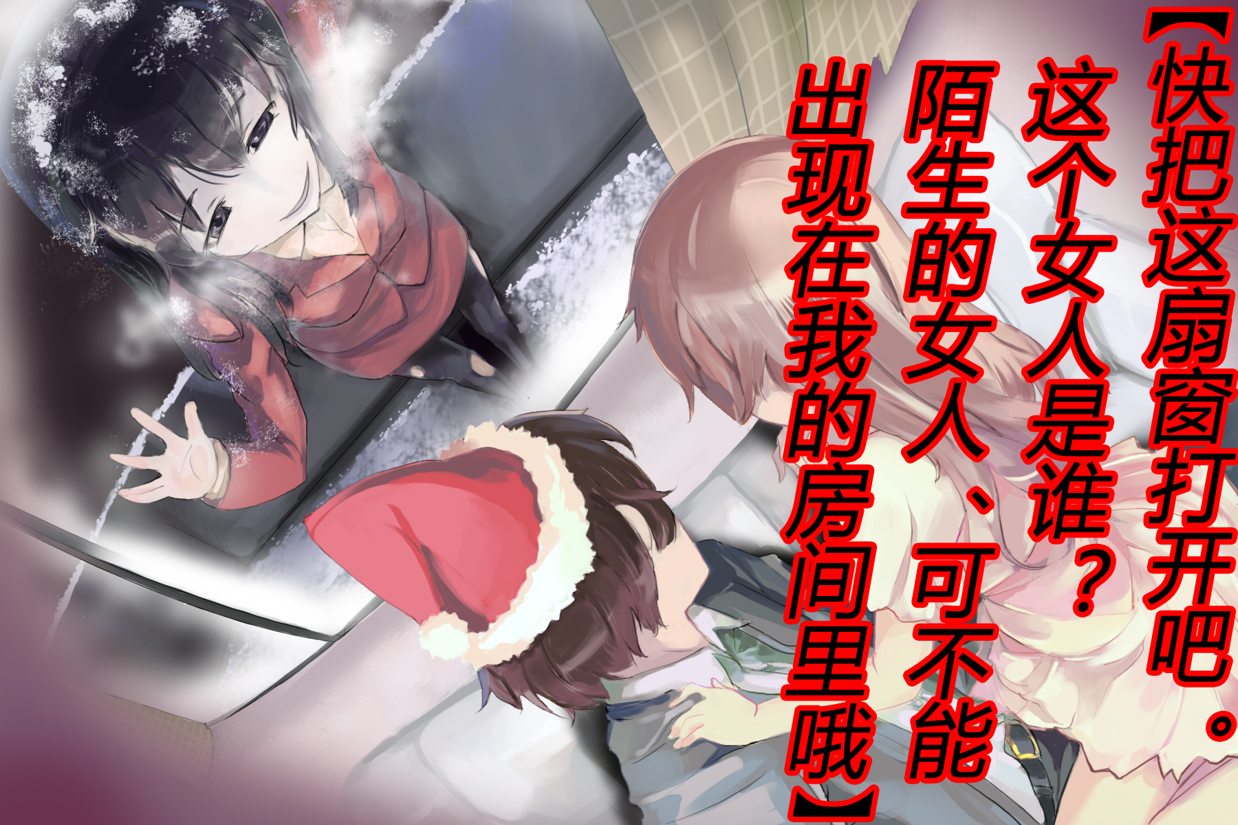 [TSリボルバー] ヤンデレ姉貴が俺を女にした！（有条色狼汉化） - Page 3