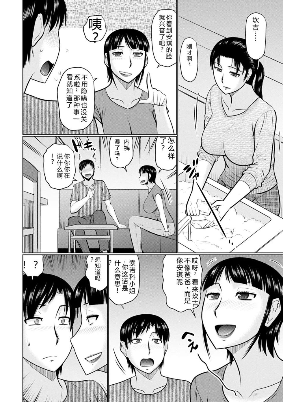 [Hatakeyama Tohya] Kanjuku Koubi [Digital] - Page 8