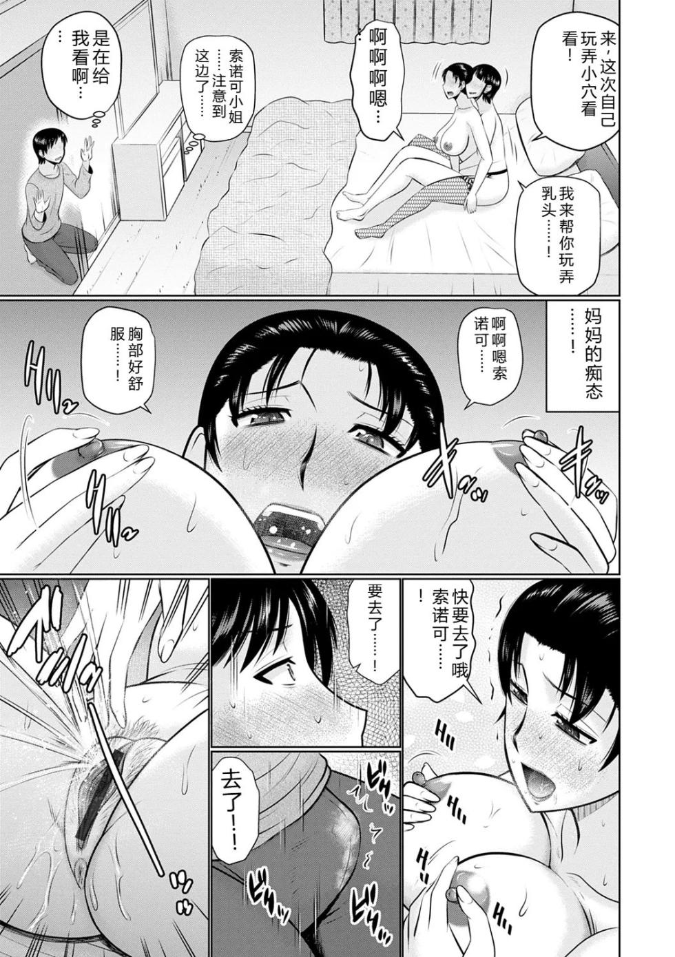 [Hatakeyama Tohya] Kanjuku Koubi [Digital] - Page 11