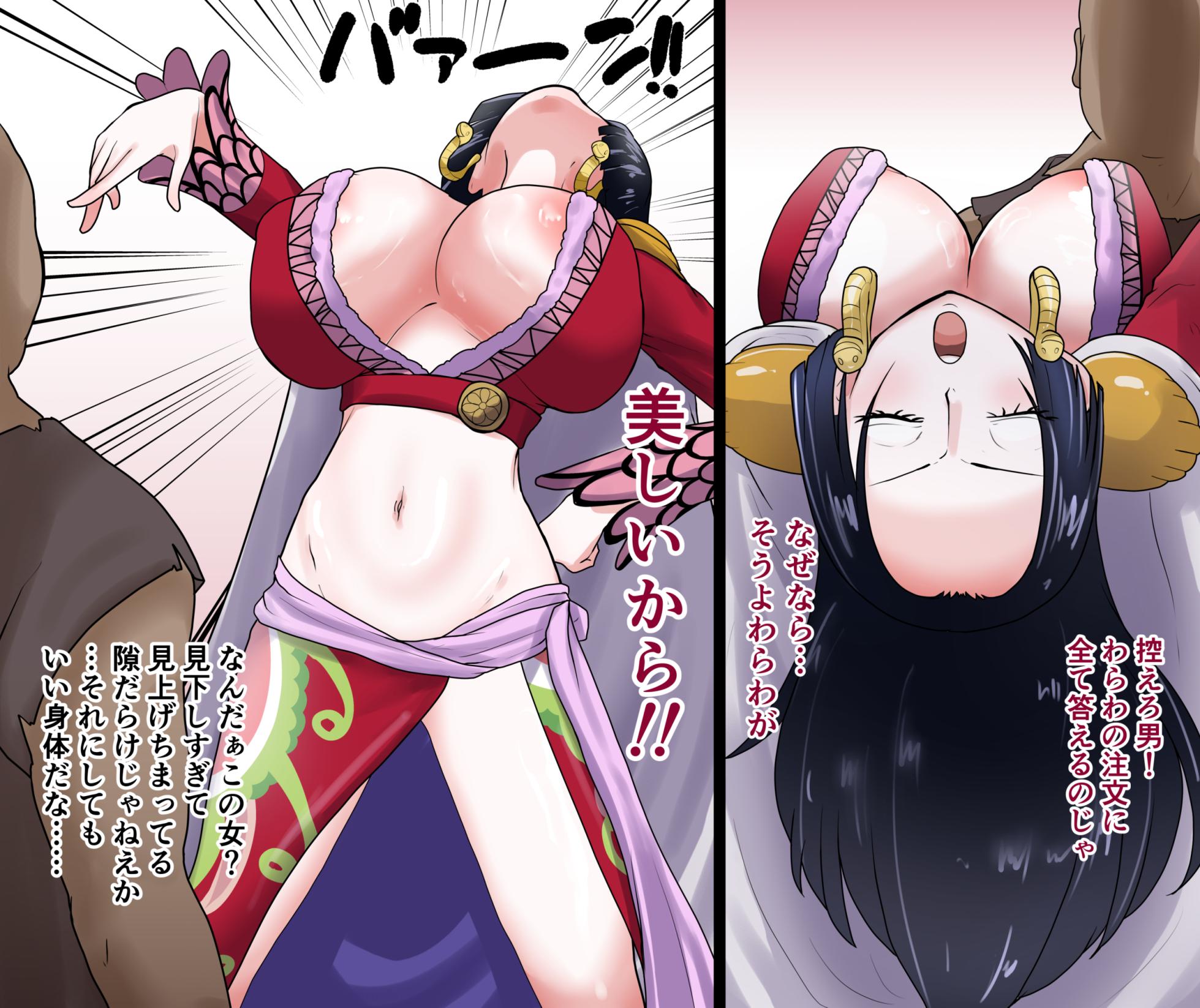 [9x2] 見下しすぎた隙にチ●ポを挿れられるハンコック… (ワンピース - Page 1