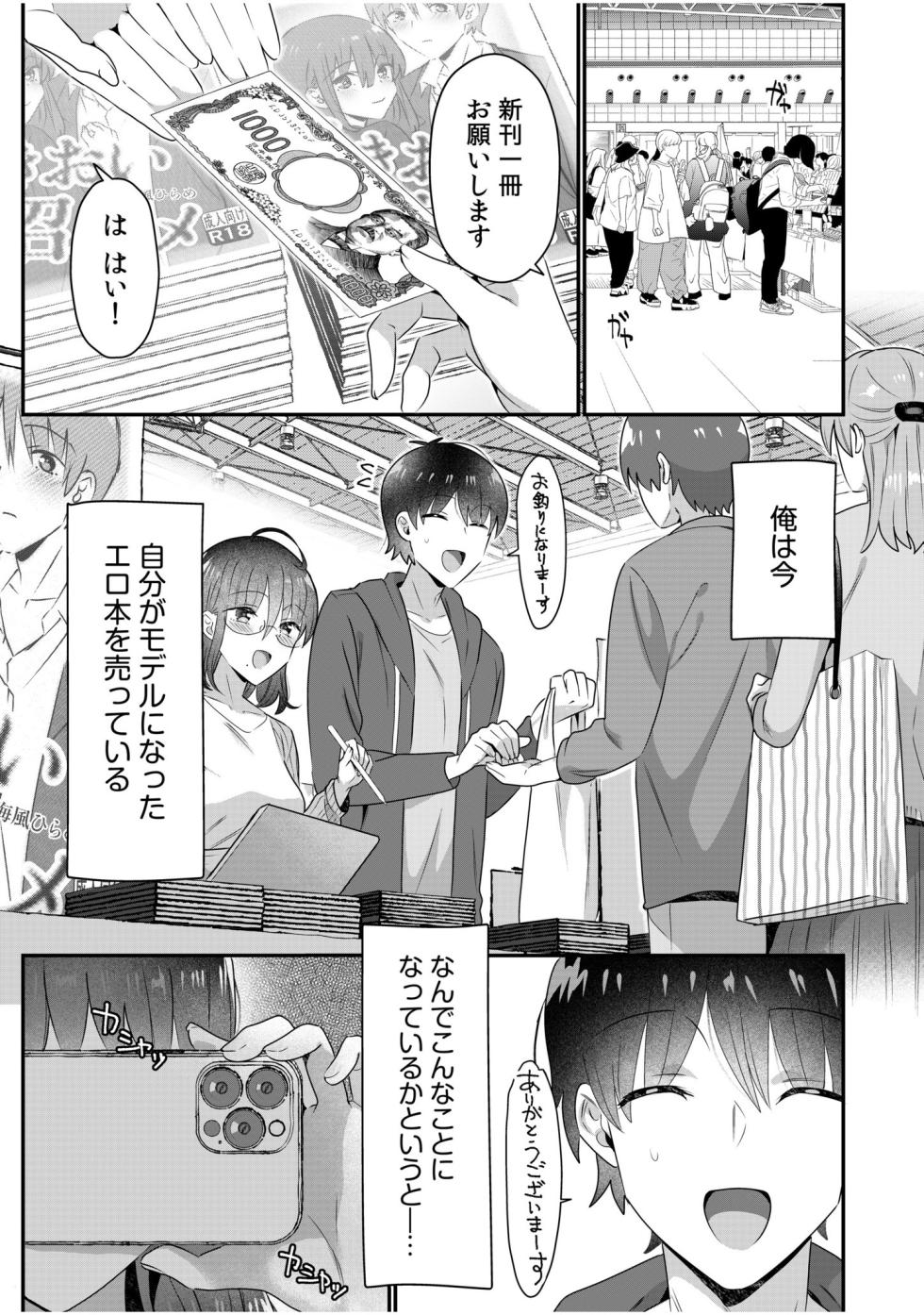 [Carten BOX & Yamada Kirin] Single Mother House 11 - Page 3