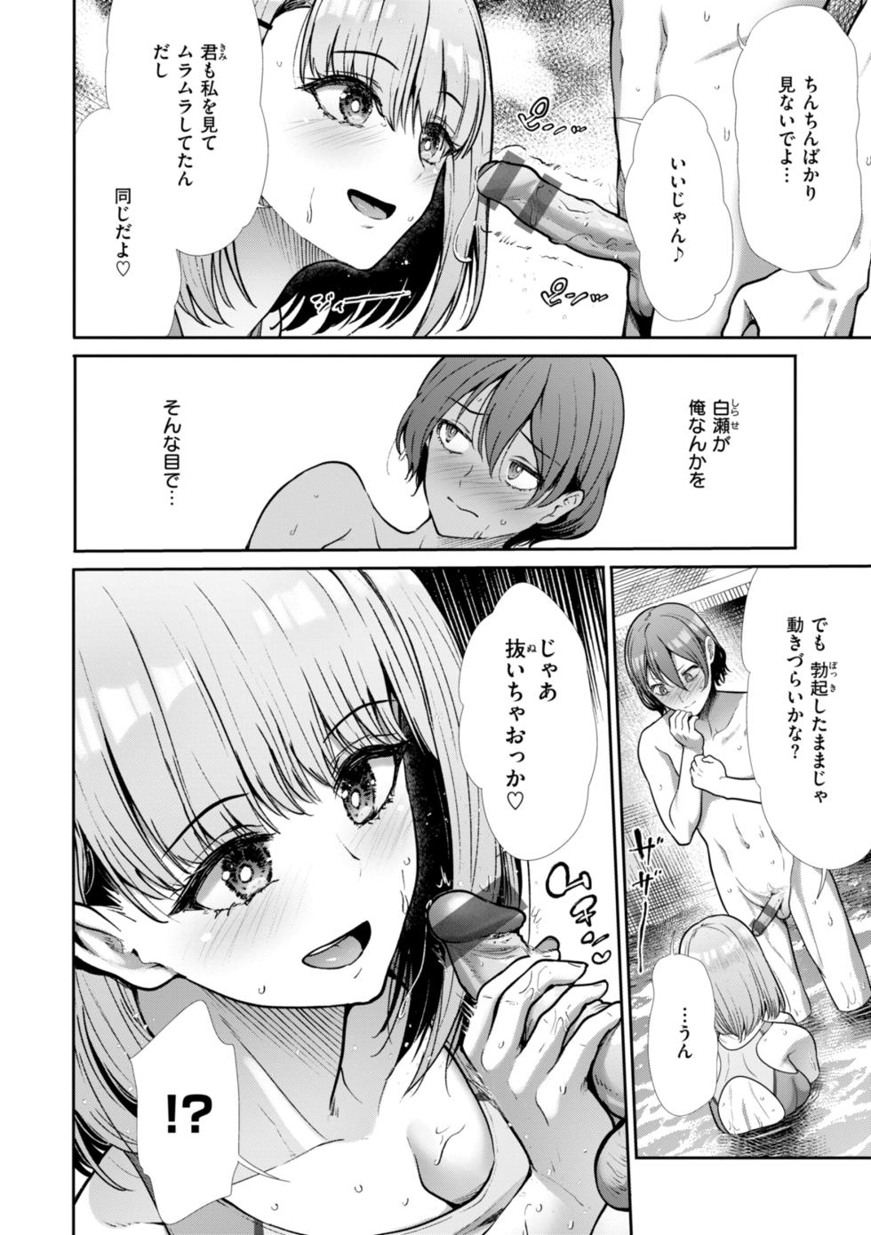 [Takemasa Takeshi] Wazurai Domination [Digital] - Page 12