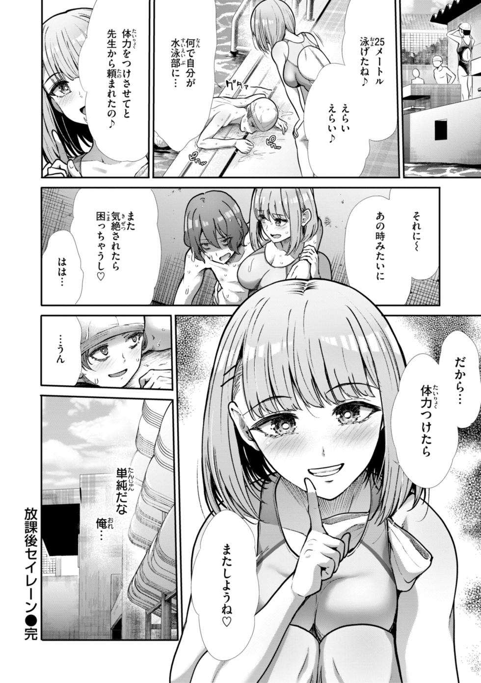 [Takemasa Takeshi] Wazurai Domination [Digital] - Page 30