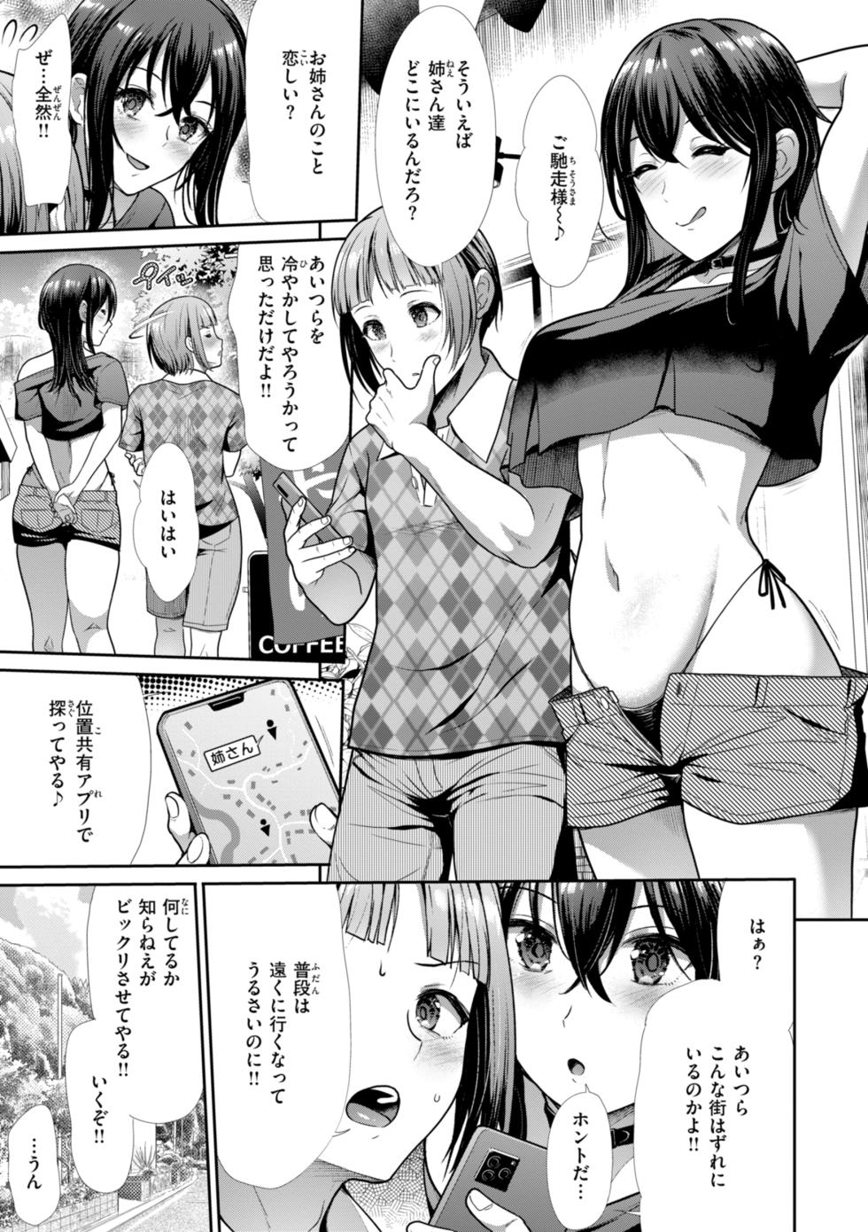 [Takemasa Takeshi] Wazurai Domination [Digital] - Page 37