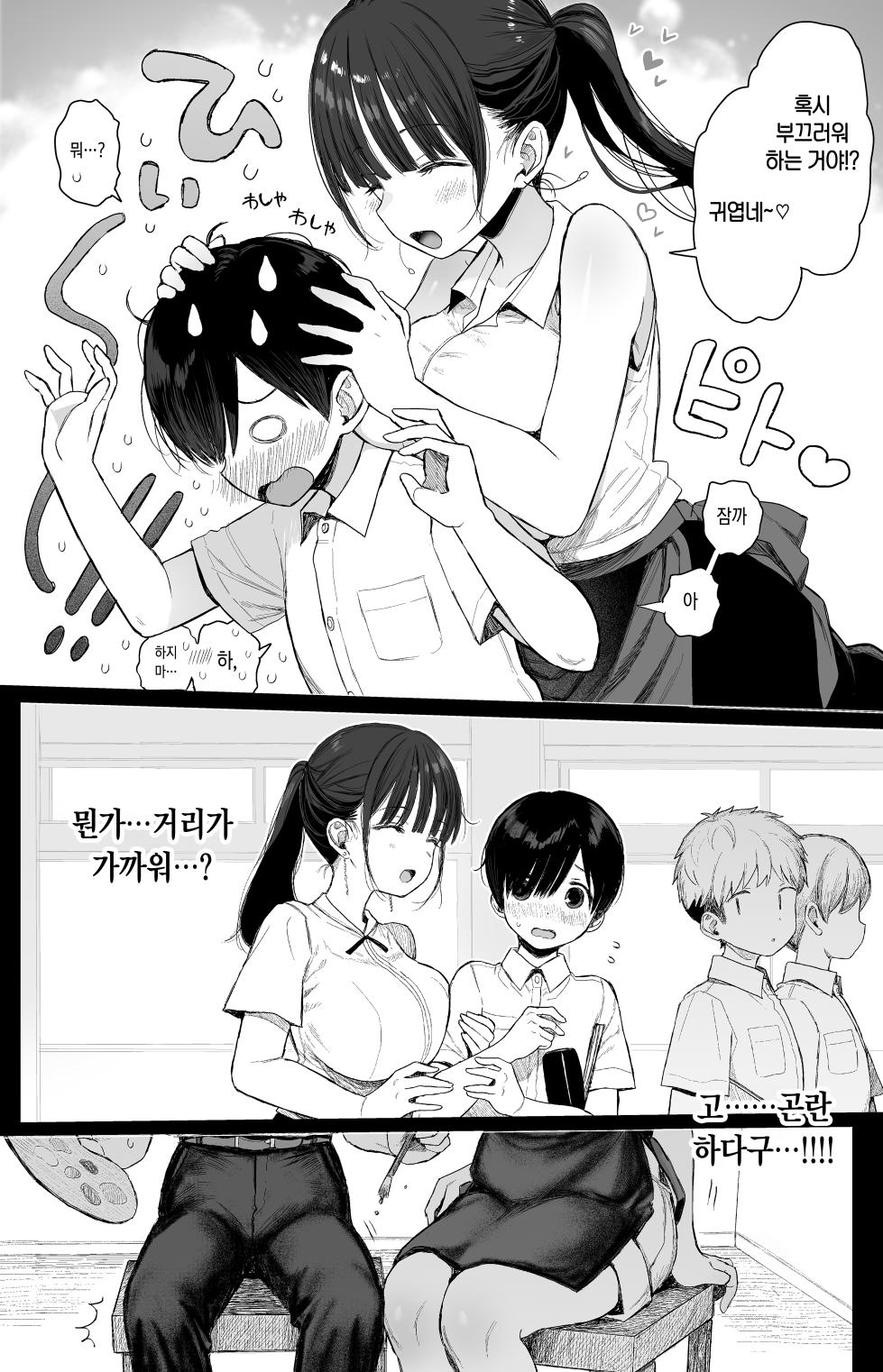 [micro page (Kuromotokun)] Osananajimi no H na Onee-san wa Suki desu ka l 음란한 소꿉친구 누나는 좋아하나요? + C106 Kaijou Gentei Omakebon [Korean] [Digital] [Decensored] - Page 8