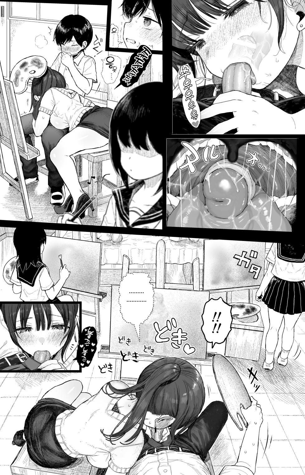 [micro page (Kuromotokun)] Osananajimi no H na Onee-san wa Suki desu ka l 음란한 소꿉친구 누나는 좋아하나요? + C106 Kaijou Gentei Omakebon [Korean] [Digital] [Decensored] - Page 32