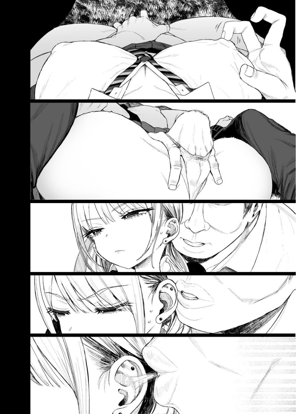 [micro page (Kuromotokun)] 新作 [Korean] [ongoing] - Page 12