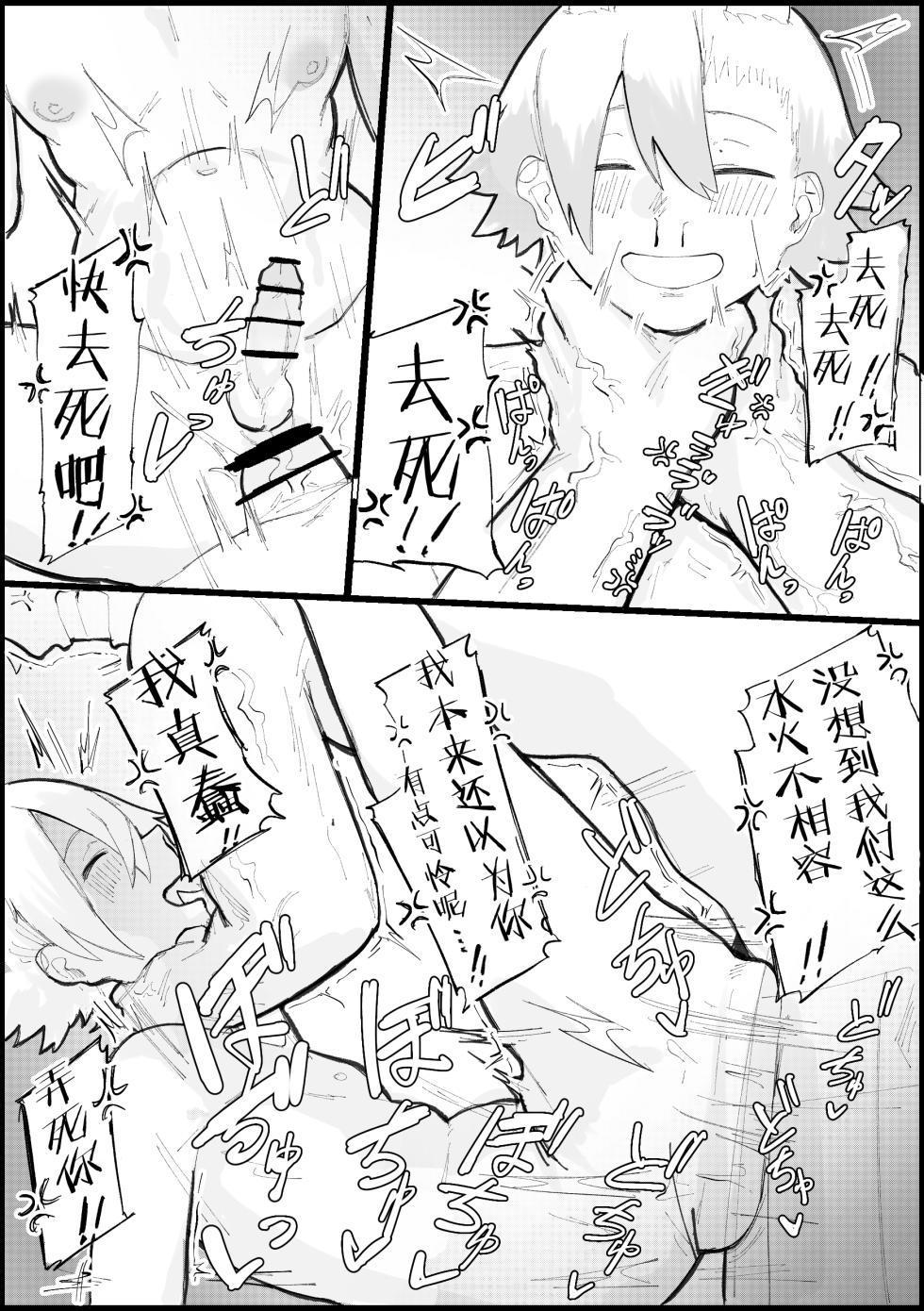 [tamaseki tabito(tabibito)] Fūinzumi Fujimi No Maō O Jikan Teishi Gan Tsuki De Muriyari Kōryakusuru Hon [Chinese] [迷幻仙域×真不可视汉化组] - Page 17