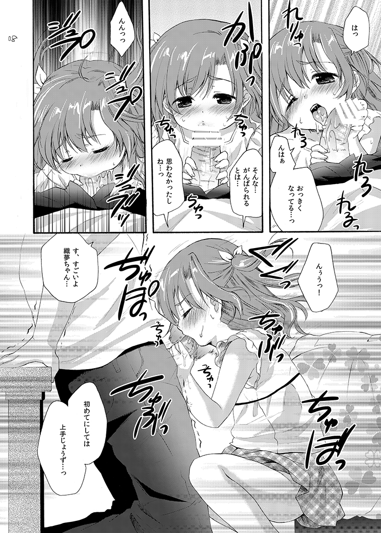 [MAPLER (Maple)] the SECRET ±1.5 [Digital] - Page 7