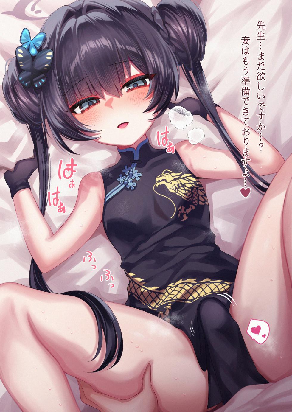 [栄初涵] 先生だけが知っているキサキちゃん - Page 23