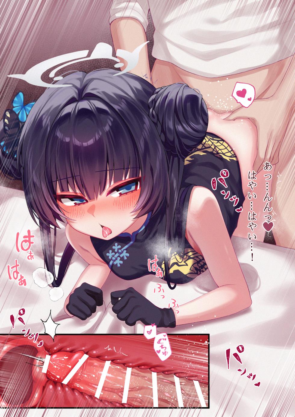 [栄初涵] 先生だけが知っているキサキちゃん - Page 34