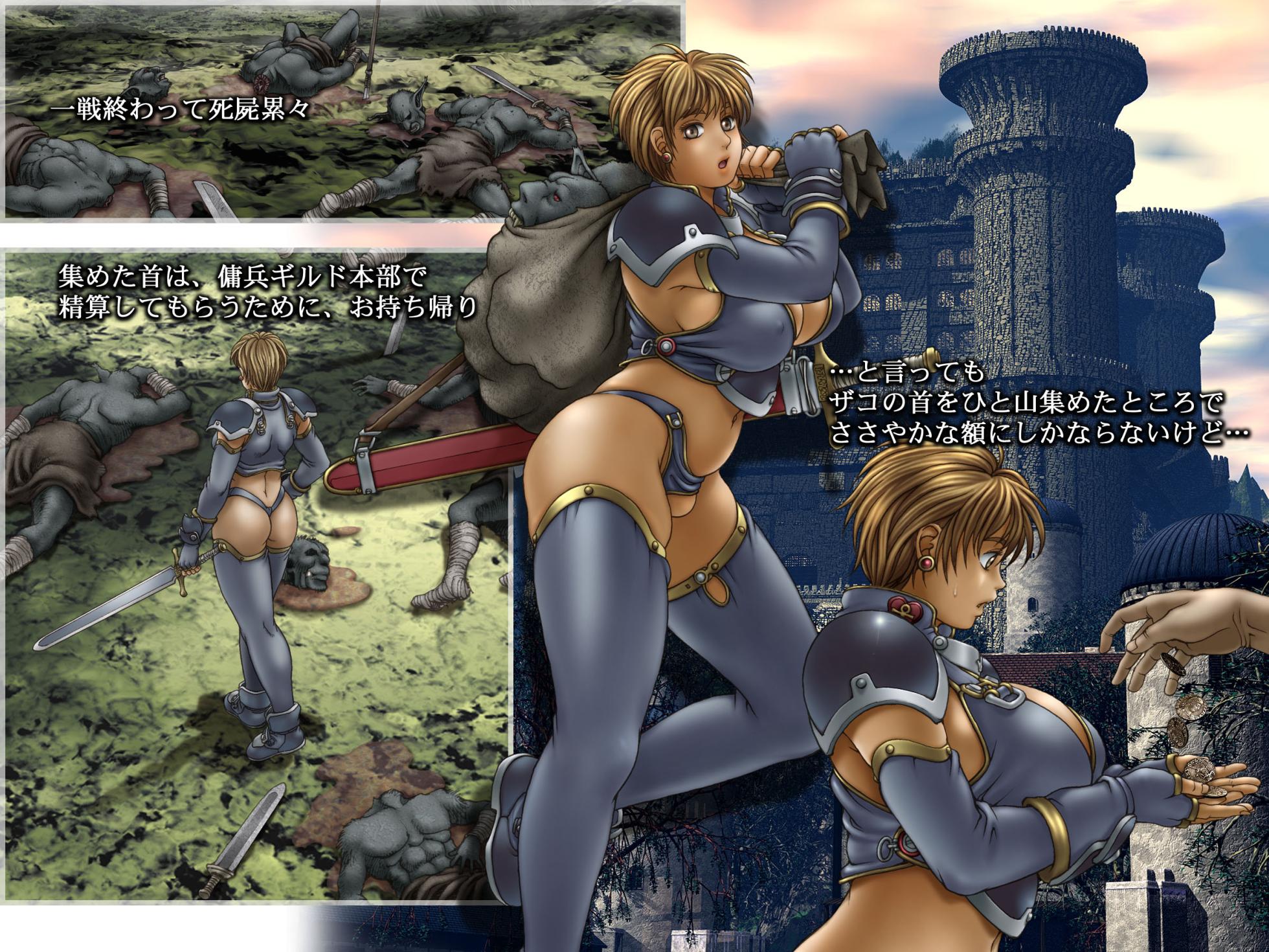 [Soldiers of Fortune] YOUHEI-KOZOU CG COLLECTION Vol.2 - Page 12