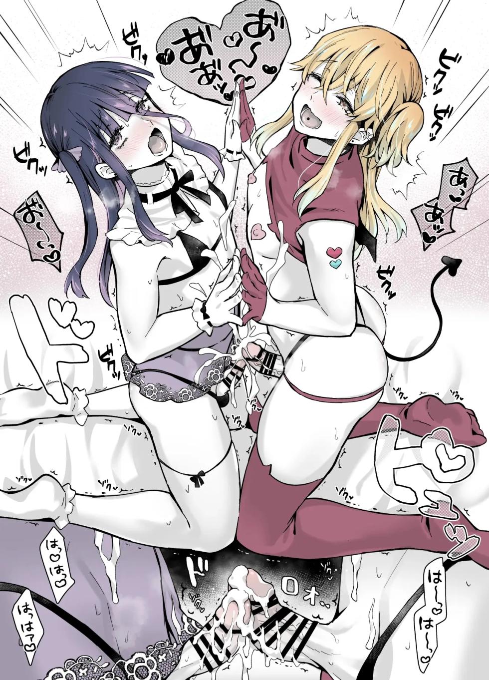 [Maita Keikaku (Sennomori Maitake)] Secret Cupcake ♡ ~ The Sparkling Girl x The Shy Boy - Page 22