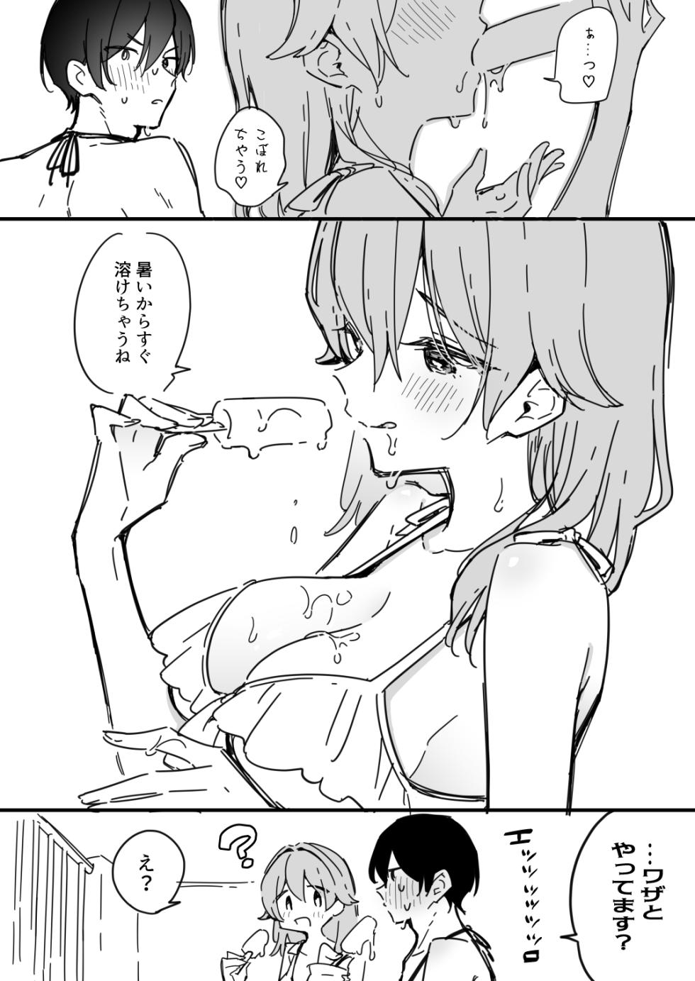 [Fanbox] [浅月のりと]了くんと先輩 - 水着を買いたい先輩(ぜんぶきみの性) - Page 7