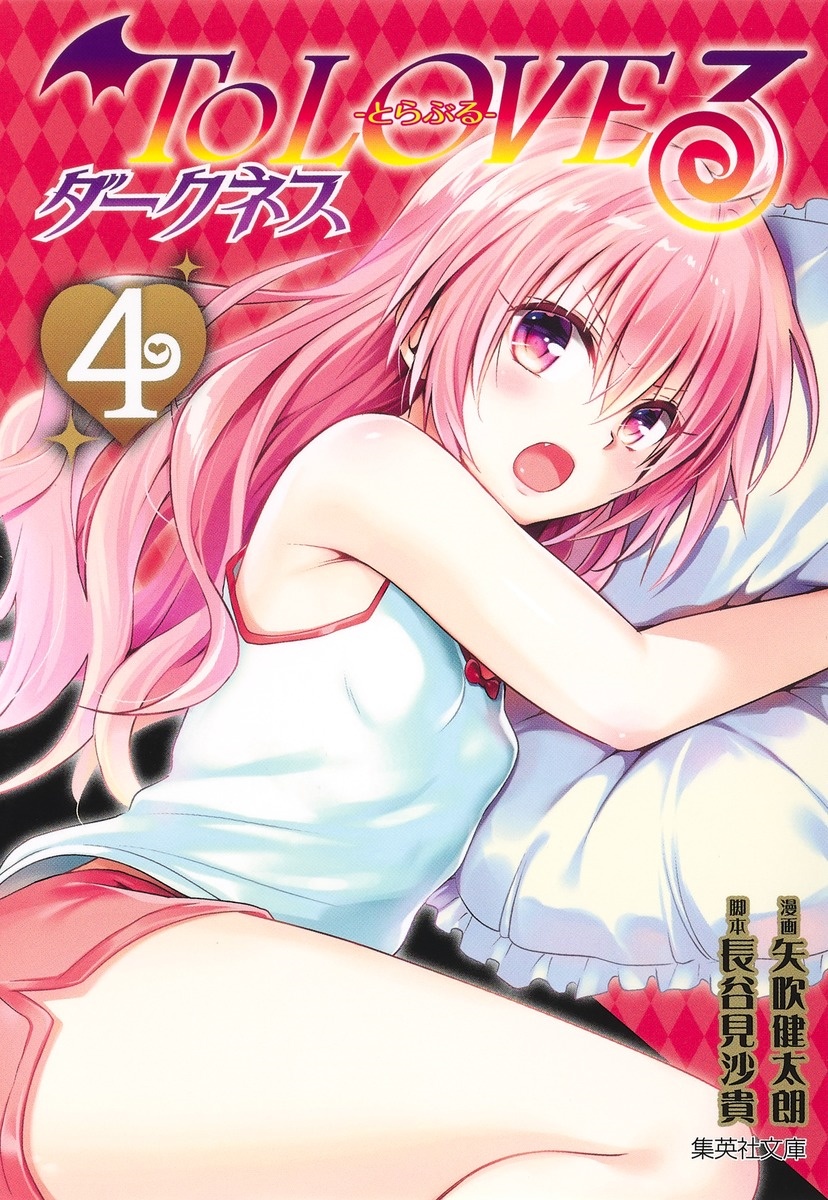 To Love Ru Darkness Bunko Edition Fix wrong translation - Page 22