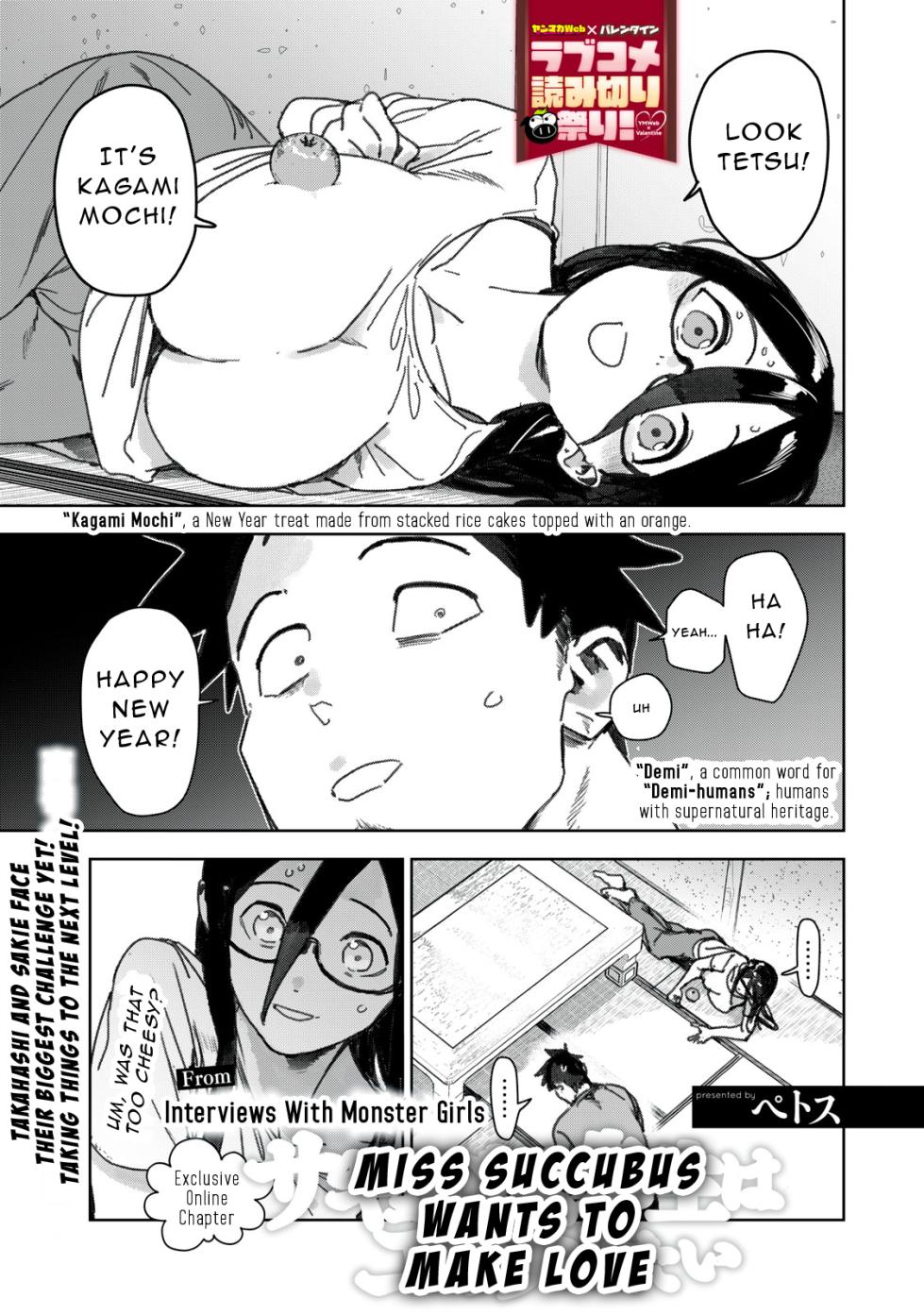 [Petosu (Sunoco)] Miss Succubus Wants To Make Love (Demi-chan wa Kataritai) [English] - Page 1