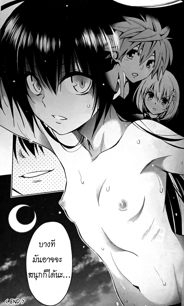 To Love Ru Darkness Bunko Edition Fix wrong translation - Page 40