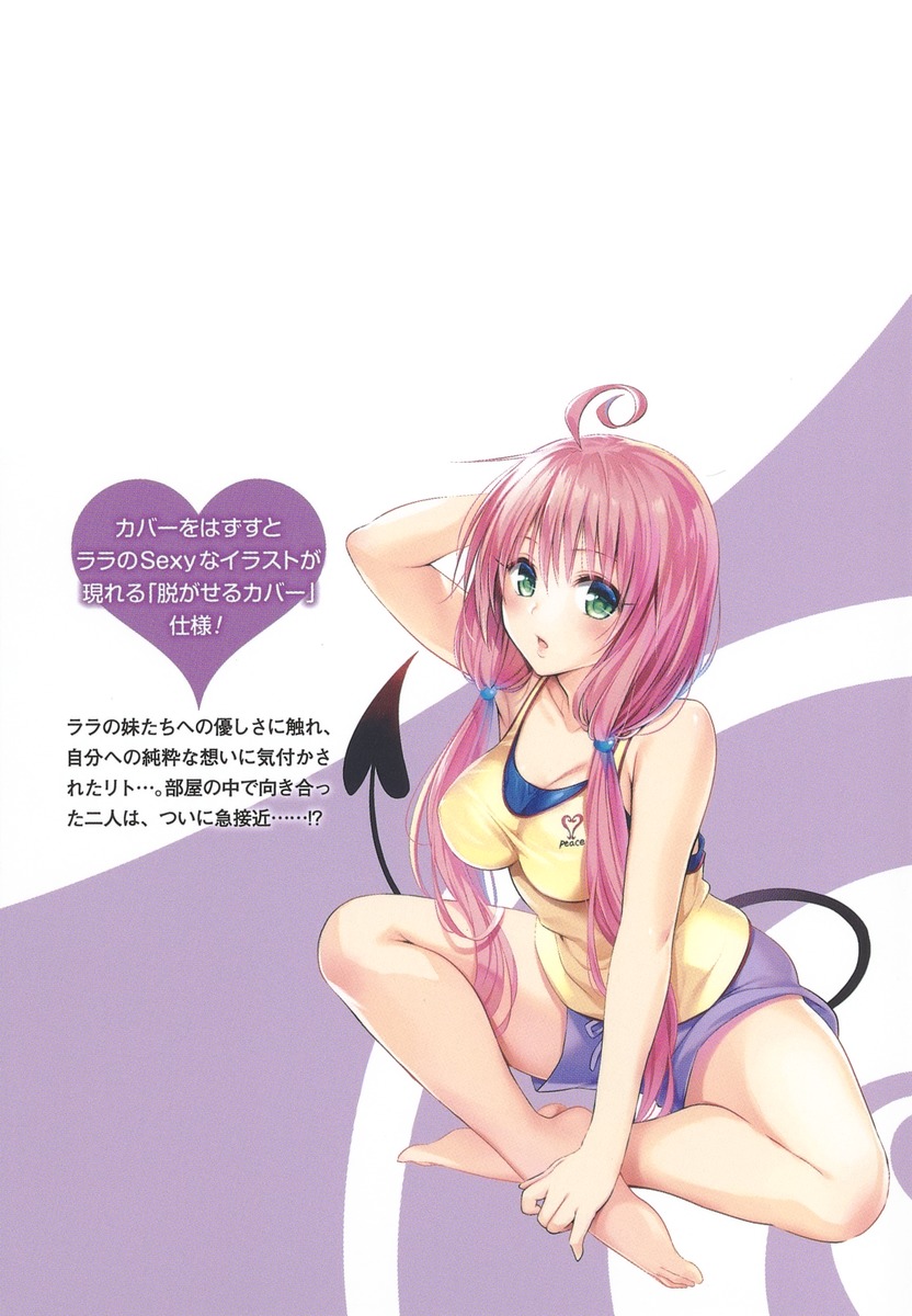 To Love Ru Darkness Bunko Edition Fix wrong translation - Page 14
