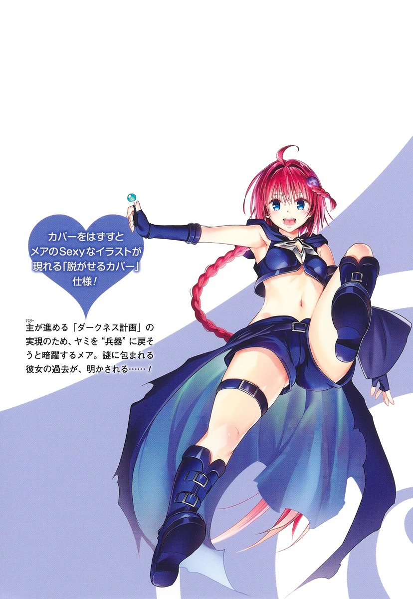 To Love Ru Darkness Bunko Edition Fix wrong translation - Page 21